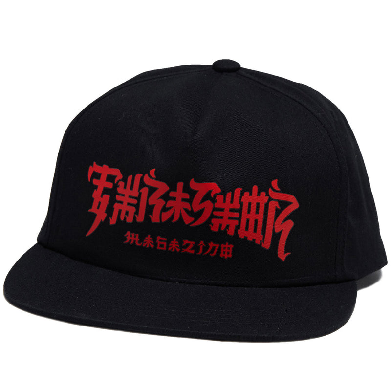 Thrasher Chinatown Snapback Hat - Black